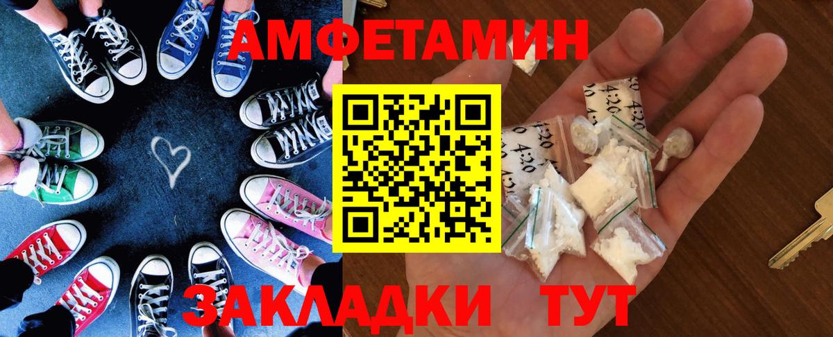 Amphetamine  АМФ VHQ  Вход с VPN  Сергиев Посад 
