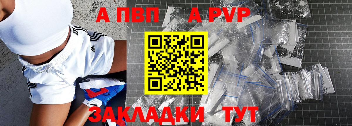 APVP крисы CK Сергиев Посад
