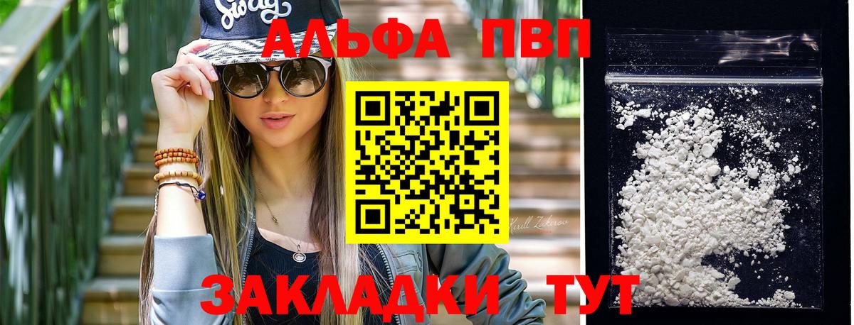 Alfa_PVP  Вход с VPN  Сергиев Посад  APVP СК  Alfa_PVP Соль  А ПВП СК 