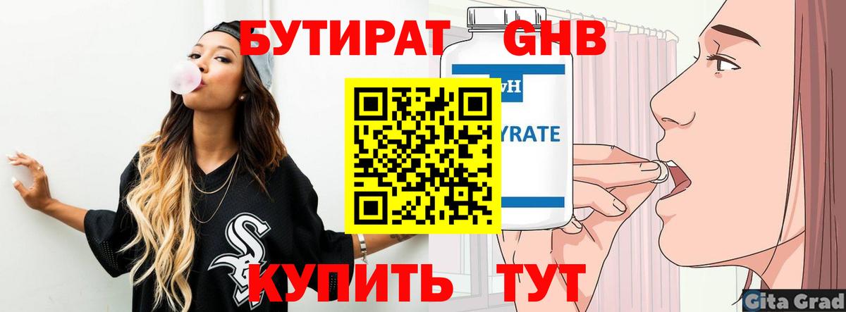 Сергиев Посад  Бутират буратино  Бутират  Вход с VPN 