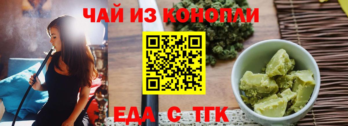 Сергиев Посад  Canna-Cookies конопля  Вход с VPN 