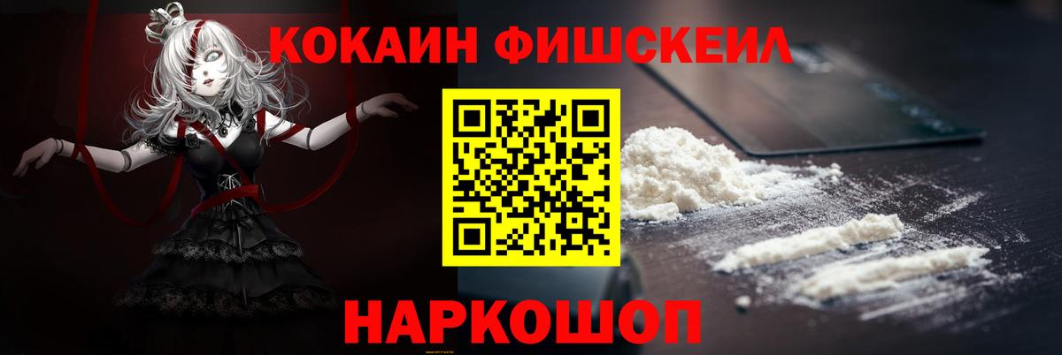 КОКАИН Columbia  Вход с VPN  COCAIN VHQ  Сергиев Посад 