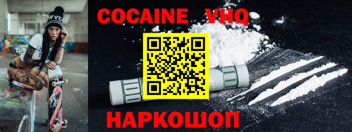 Кокаин Columbia Сергиев Посад
