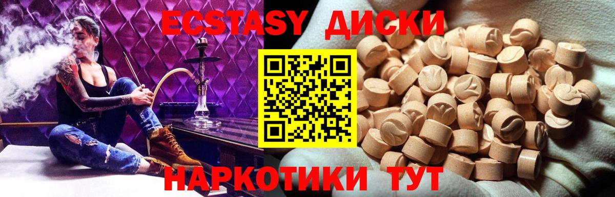 Экстази  Ecstasy louis Vuitton  Вход с VPN  Ecstasy 280мг  Сергиев Посад 
