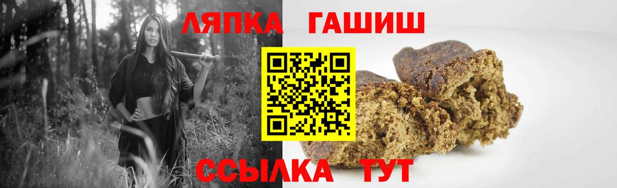 ГАШИШ ice o lator Сергиев Посад