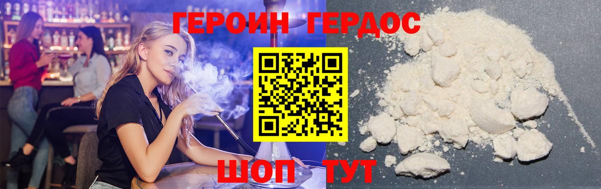 ГЕРОИН афганец  Вход с VPN  Сергиев Посад 