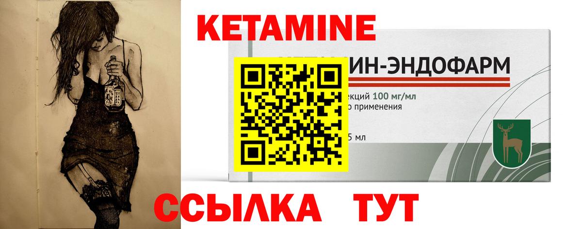 Сергиев Посад  КЕТАМИН ketamine  Вход с VPN  КЕТАМИН VHQ 
