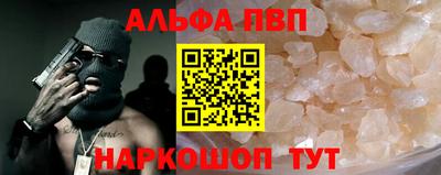Альфа ПВП Обнинск