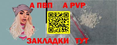 Альфа ПВП Обнинск