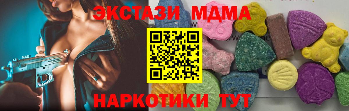 Сергиев Посад  MDMA кристаллы  MDMA  МДМА молли  Вход с VPN 