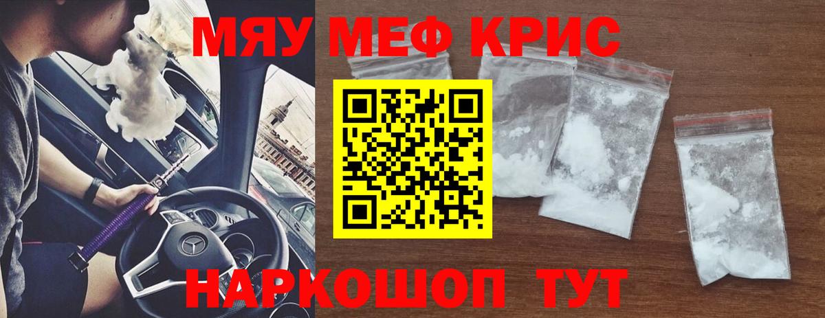 Меф мука  Вход с VPN  МЯУ-МЯУ  Сергиев Посад  где купить   Мефедрон кристаллы  МЯУ-МЯУ 