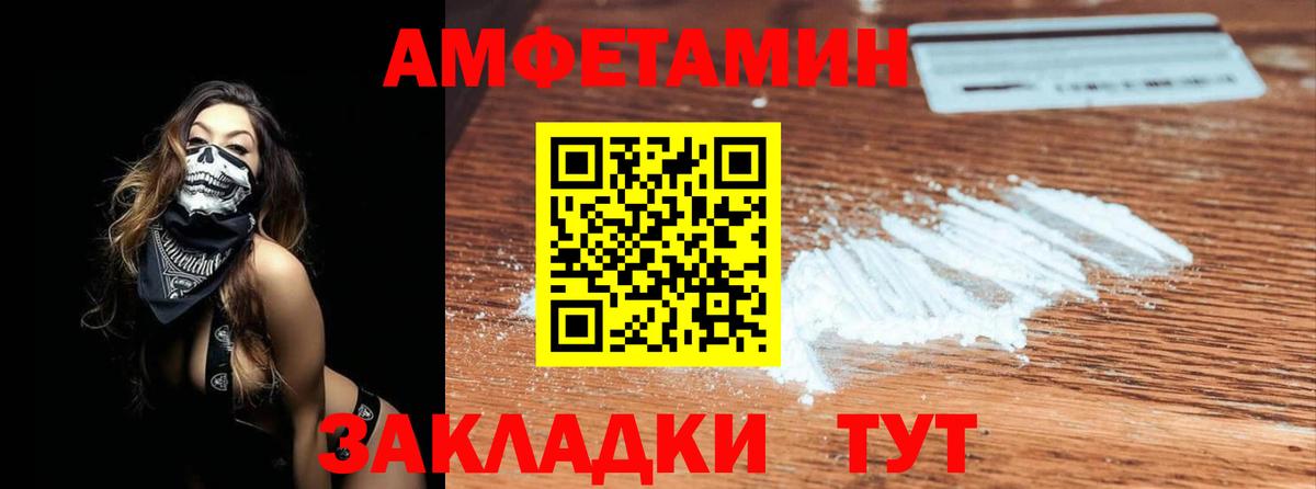 МЕТАМФЕТАМИН Декстрометамфетамин 99.9% Сергиев Посад